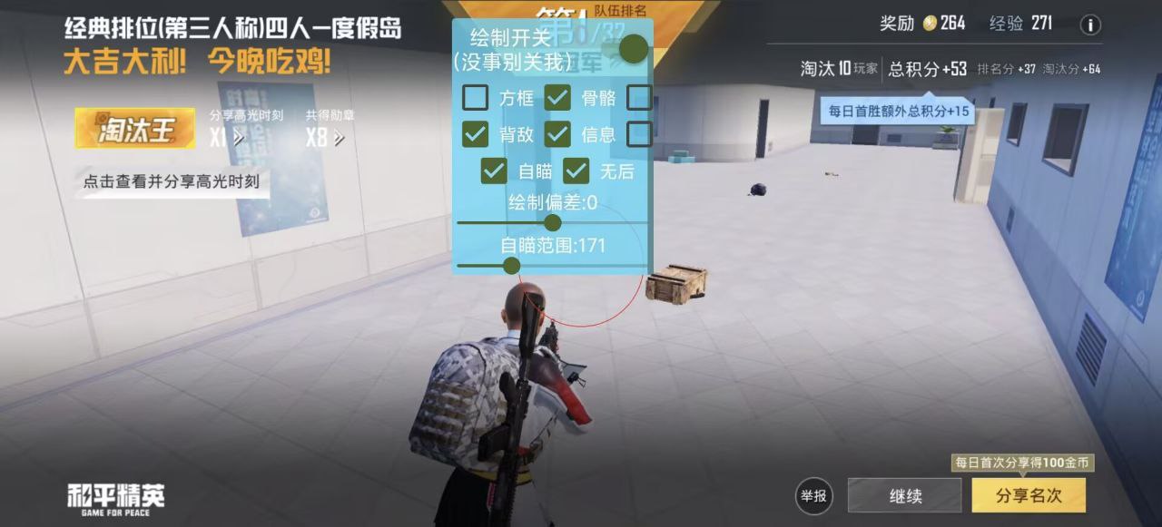 和平精英辅助使用常见问题解答的配图，内容相关：部分玩家反映辅助工具安装失败，通常是因为手机未开启“未知来源应用”权限，或系统版本不兼容。建议下载前...